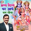 Bhavya Divya Ghar Aayr Ram Siya (Hindi)