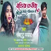 About Shadiya Kariya Lele Aiha Shrilanka Se (Bhojpuri Song) Song