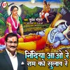 Nindiya Aao Re Ram Ko Sulaw Re (Hindi)