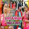 About Hmro Ke Lele Chala Sadhwa Me Apna (Dhobi Geet 2022) Song