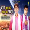 About Jaan Bacha Ke Bhag Ja Arjun (Haryanvi) Song