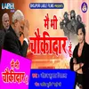About Mai Bhi Chowkidar Hu (Bhojpuri Song) Song