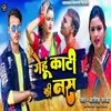 About Gehu Kati Ki Nas (Bhojpuri Song) Song