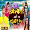 About Jhareliya Jaye La Redy Ba (Kanwar Song) Song