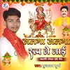 Alga Agla Rup Me Mai (Bhojpuri)