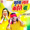 About Muhwa Lal Kaile Ba (Bhojpuri) Song