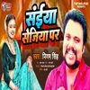 Saiya Sejiya Par (Bhojpuri Song)