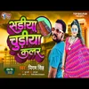 Sadiya Chudiya Colour (Bhojpuri Song)