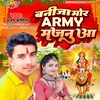 About Banija Mor Army Loverwa (Bhojpuri) Song