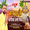 About Karb Chhath Ke Bartiya Aso Piya (Bhojpuri) Song