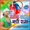 About Tanisha Control Kari Raja (Bhojpuri) Song