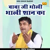 Baba Ji Bholi Bhali Shan Ka (Hindi)