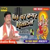 About Dj Par Kamar Hila La (Bhojpuri Song) Song