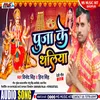 About Puja Ke Thaliya (Bhojpuri) Song