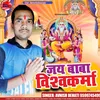 Jay Baba Vishwakarma