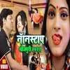 About Non Stop Bhojpuri 2022 Song
