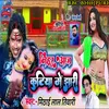 About Nirahu Aaj Kutiya Me Jhari (Bhojpuri) Song