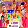 Majnua Maiya Ke Pujari Ba (Bhojpuri Song)