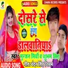 About Dosare Se Rang Dalwatiya Re (Bhojpuri) Song