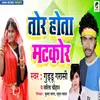 About Chhup Chhup Ke Mohant Kareli Sanam (Bhojpuri) Song