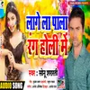 About Lage La Pala Rang Holi Mein (Bhojpuri) Song