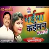 About Bhaiya Kailan Mamani Song