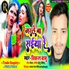 About Marale Ba Saiya Re (Bhojpuri Song) Song