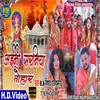 About Aini Sarniya Tohar (bhojpuri) Song