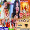 About Bajhini Ke Pukar Mata Rani Se (bhojpuri) Song