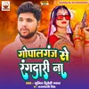 About Gopalganj Se Rangdari Na (Bhojpuri) Song