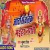 About Tempu Se Chale Ke Maihar Nagari (BHOJPURI) Song