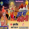 About Jai Ho Rajmati Bhawani (BHOJPURI) Song