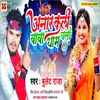 About Anar Kali Baba Dham Chali (Bhojpuri) Song
