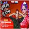 Mare Me Thumka Giral Jhumka (Bhojpuri)