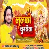 About Lalki Charaniya (Bhojpuri) Song