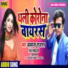 Dhali Corona Virus (Bhojpuri Song)