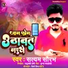 About Jaan Phone Uthawat Naikhe (BHOJPURI SONG) Song