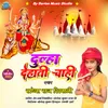 Dulha Dehati Chahi Devi Geet (bhojpuri)