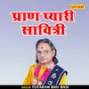Pran Pyari Savitri (Hindi)