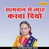 Satyavan Se Byah Kerwa Diyo (Hindi)