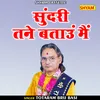 Sundri Tane Batau Main (Hindi)