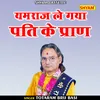 Yamraj Le Gaya Pati Ke Pran (Hindi)