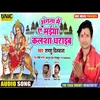 About Angana Me Ye Maiya Kalsha Dharaib (Bhojpuri Song) Song