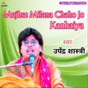 Mujhse Millana Chaho Jo Kanhaiya (Hindi)