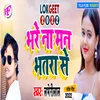 About Bhare Na Man Bhatra Se (Bhojpuri) Song