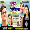 Palang Hilawela (Bhojpuri Song)