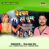 About Bewafa Tum Ho (Bhojpuri Song) Song