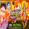 About Orahul Phulba Lal Ho (Bhojpuri) Song