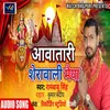 About Aawatari Sherawali Maiya (Bhojpuri) Song