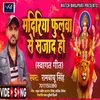 About Mandiriya Foolwa Se Sajada Ho (Bhojpuri) Song